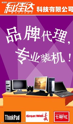 電腦戶外廣告圖片素材 從創(chuàng)意到投放的廣告設(shè)計代理全攻略