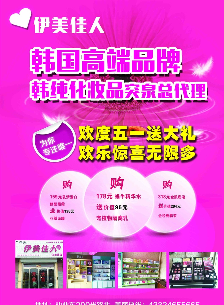 化妝品圖片廣告設(shè)計代理 打造視覺沖擊力的品牌美學(xué)