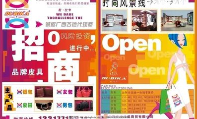 招商廣告圖片設(shè)計代理 為企業(yè)品牌注入視覺吸引力