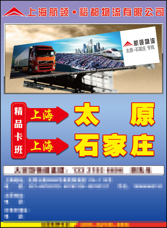 高效物流，設(shè)計先行 專業(yè)廣告代理如何賦能物流品牌