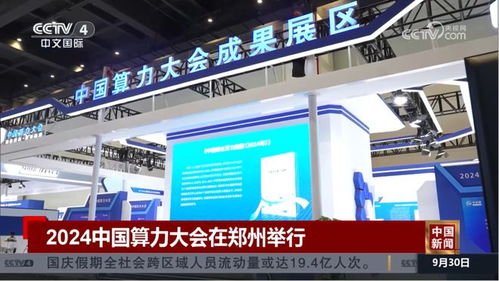 年終講 | 2024，中青旅聯科閃耀央視 數字廣告制作的新標桿